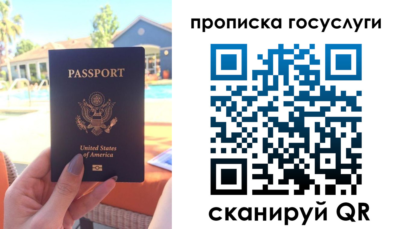 прописка для школы в Приволжске