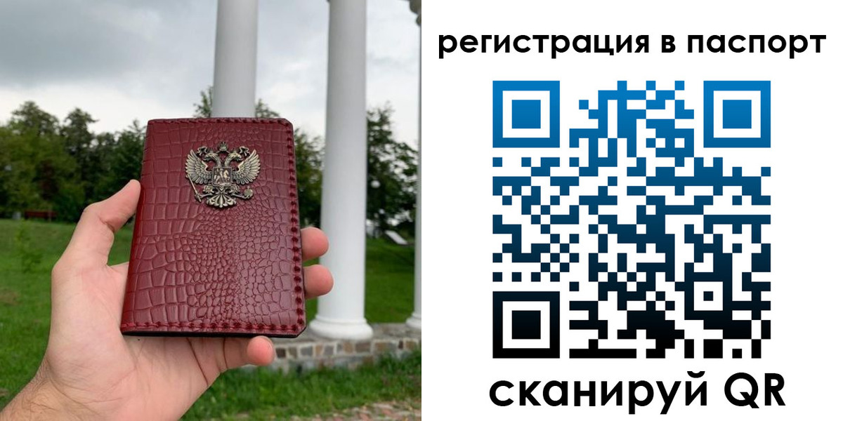 временная регистрация гарантия в Приволжске
